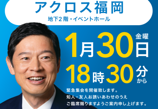 総決起集会のおしらせ