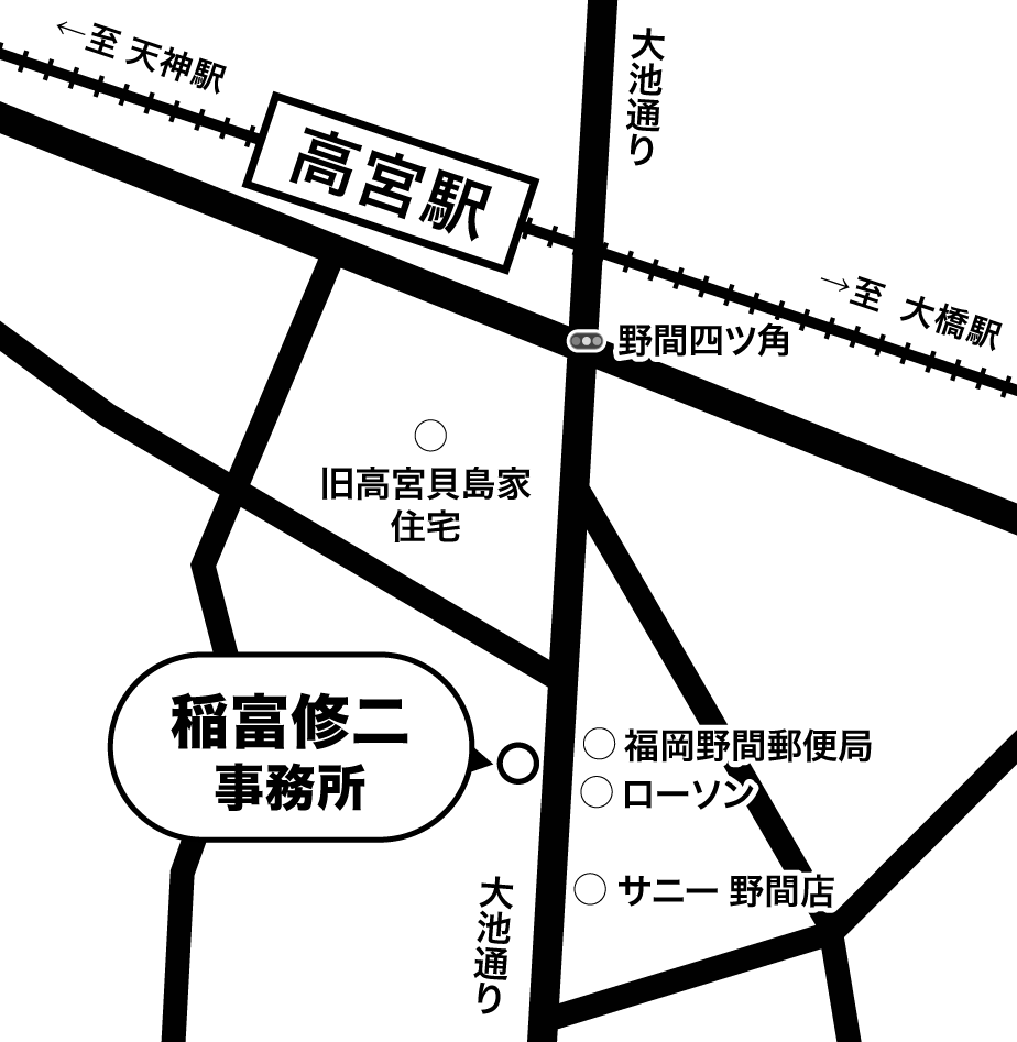 いなとみ修二 選挙事務所