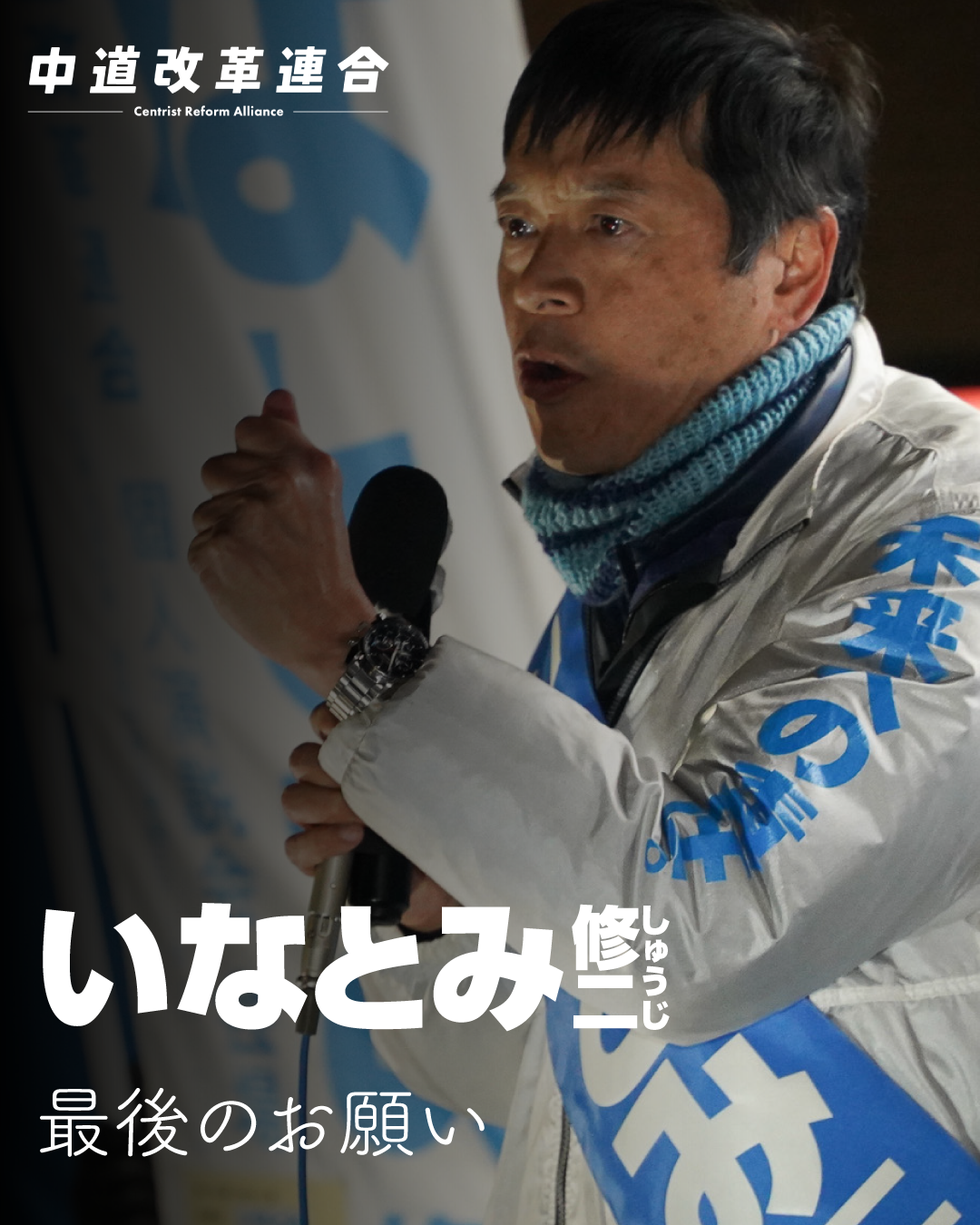 最後のおねがい